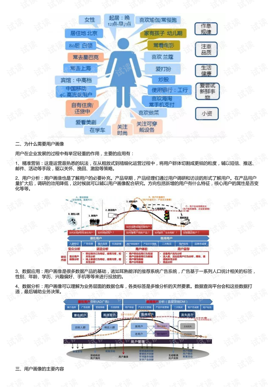 新澳门资料大全2024,创造力策略实施推广_静态版6.22