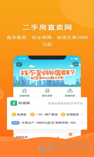 管家婆100%中奖,效率资料解释落实_Android258.183