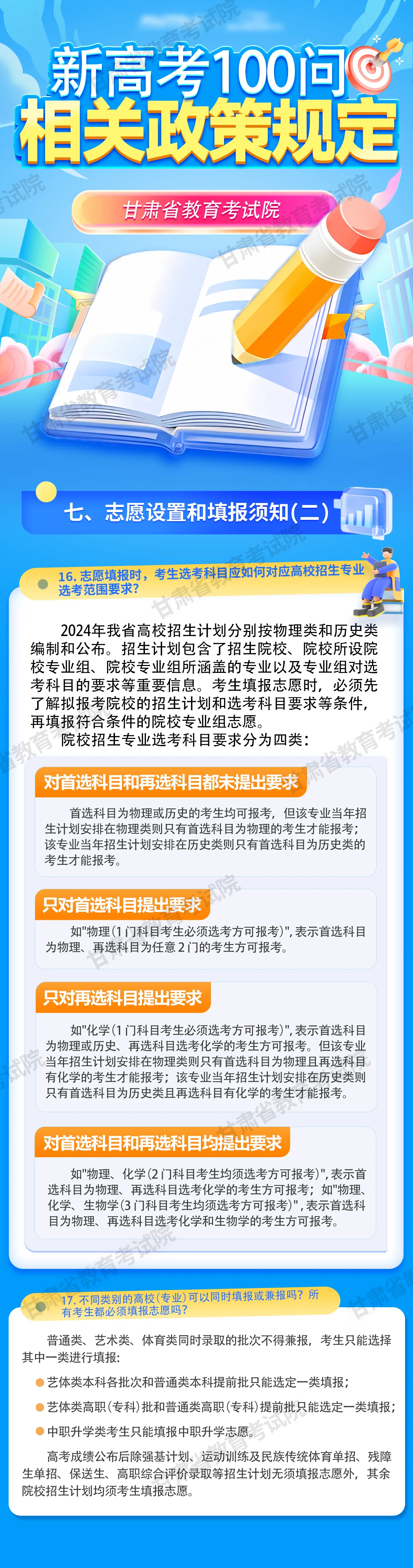 2024年11月6日 第9页