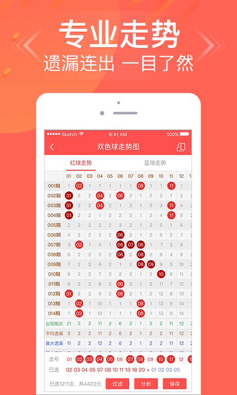 2023澳门天天彩免费资料,时代资料解释落实_ios2.97.118