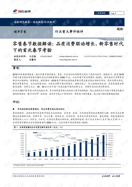 新澳天天开奖资料大全最新54期开奖结果,时代资料解释落实_旗舰版3.639