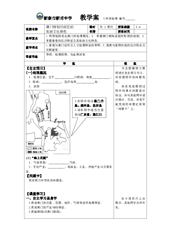 澳门特马,具体操作步骤指导_基础版2.229