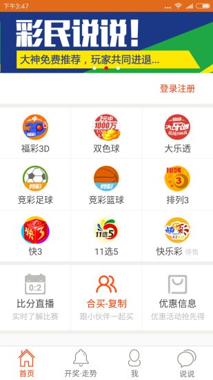 澳门一肖一特,效率资料解释落实_Android256.183