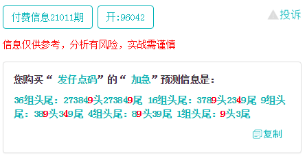 二四六天天彩资料大全网最新2024,理论分析解析说明_增强版99.409