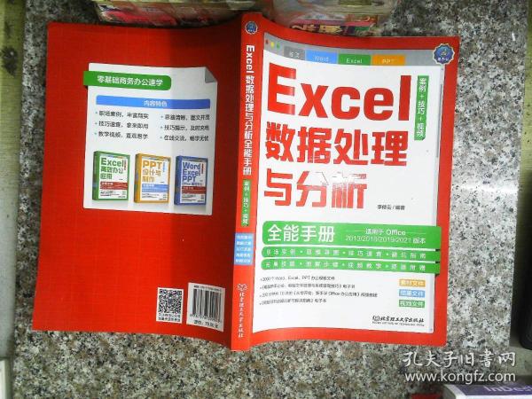 王中王最准100%的资料,广泛的解释落实方法分析_桌面版6.636