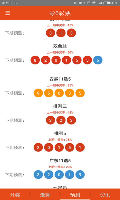 白小姐三肖三期必出一期开奖,可靠性方案操作_BT51.549