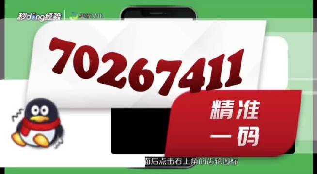 2024澳门管家婆一肖一码,科学化方案实施探讨_游戏版1.967