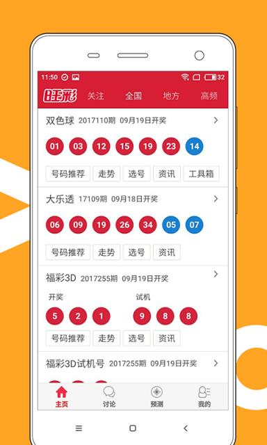 2O24澳门今期开奖结果查询,权威诠释推进方式_Android256.183