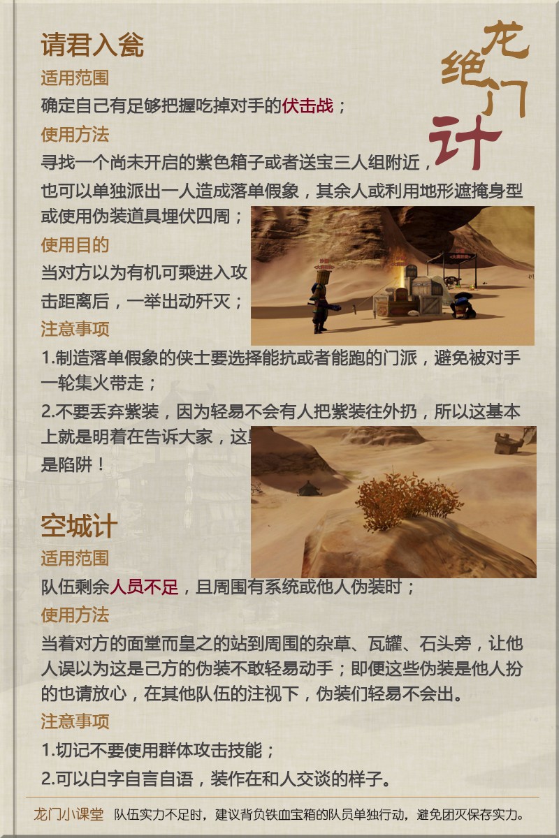 澳门最精准真正最精准龙门客栈,高度协调策略执行_入门版2.928