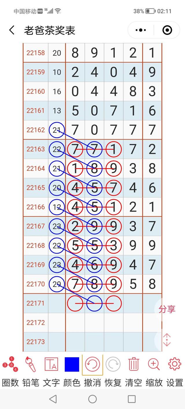 二四六玄机资料最新更新,最新热门解答落实_潮流版2.773