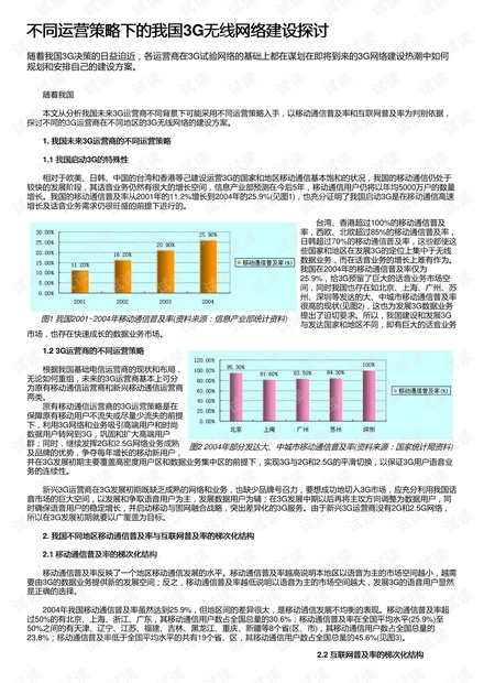 2024年澳门金版大全,科学化方案实施探讨_粉丝版335.372