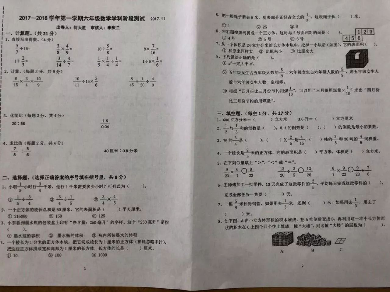 新奥门资料大全码数,准确资料解释落实_桌面版1.226