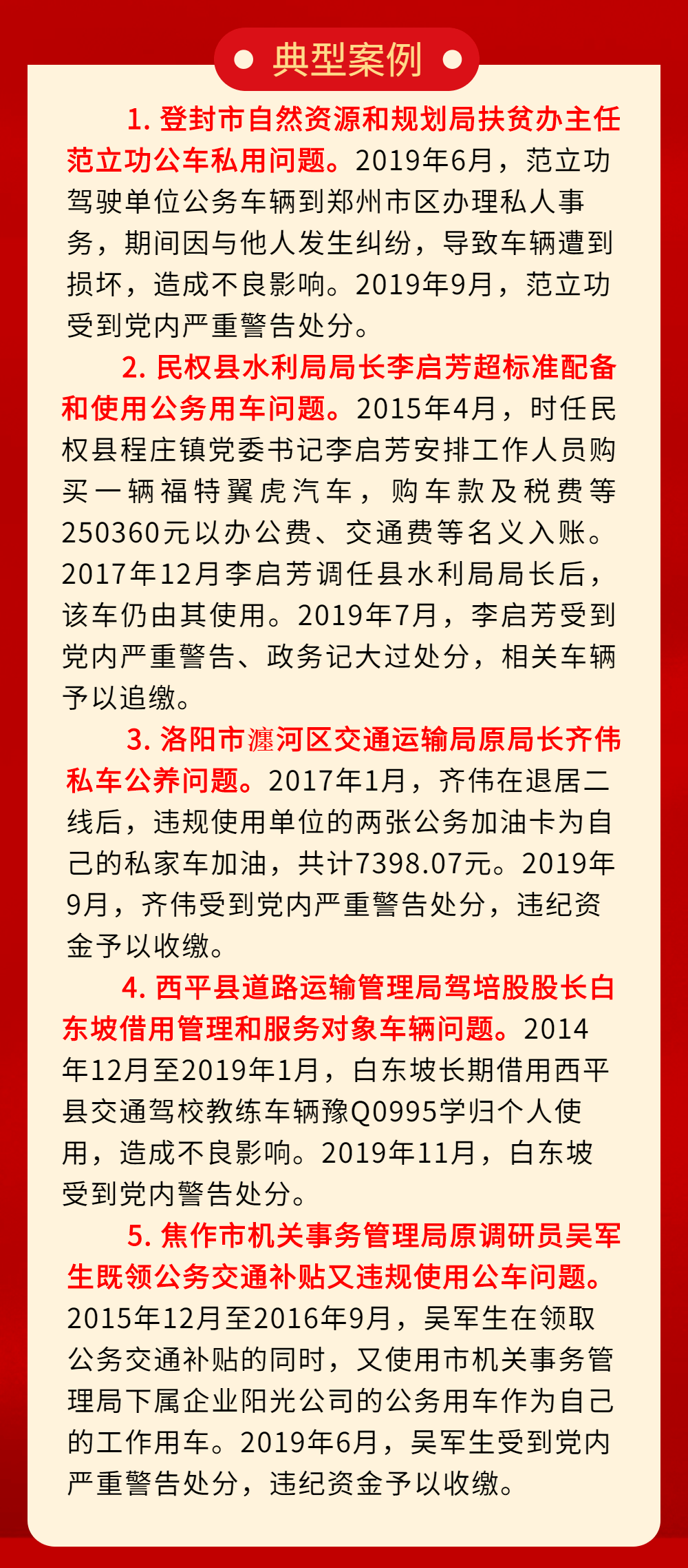 2024澳门免费最精准龙门,确保成语解释落实的问题_精简版105.220