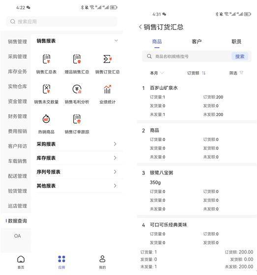 管家婆一肖一码,国产化作答解释落实_Android256.183