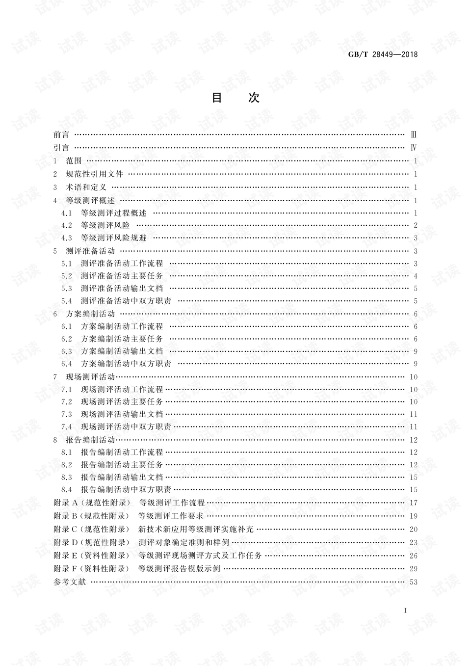 新奥正版全年免费资料,具体操作步骤指导_豪华款14.810