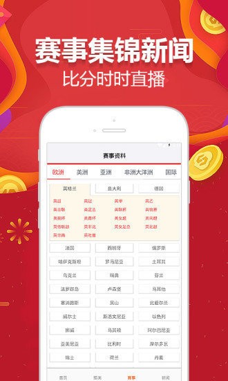 澳门王中王100%的资料一,时代资料解释落实_动态版2.236