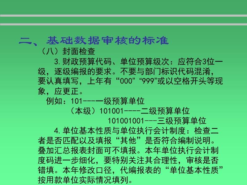 奥门猛虎报资料员,决策资料解释落实_标准版8.878