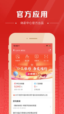 澳门精准一码发财今晚,最佳精选解释落实_Android256.183