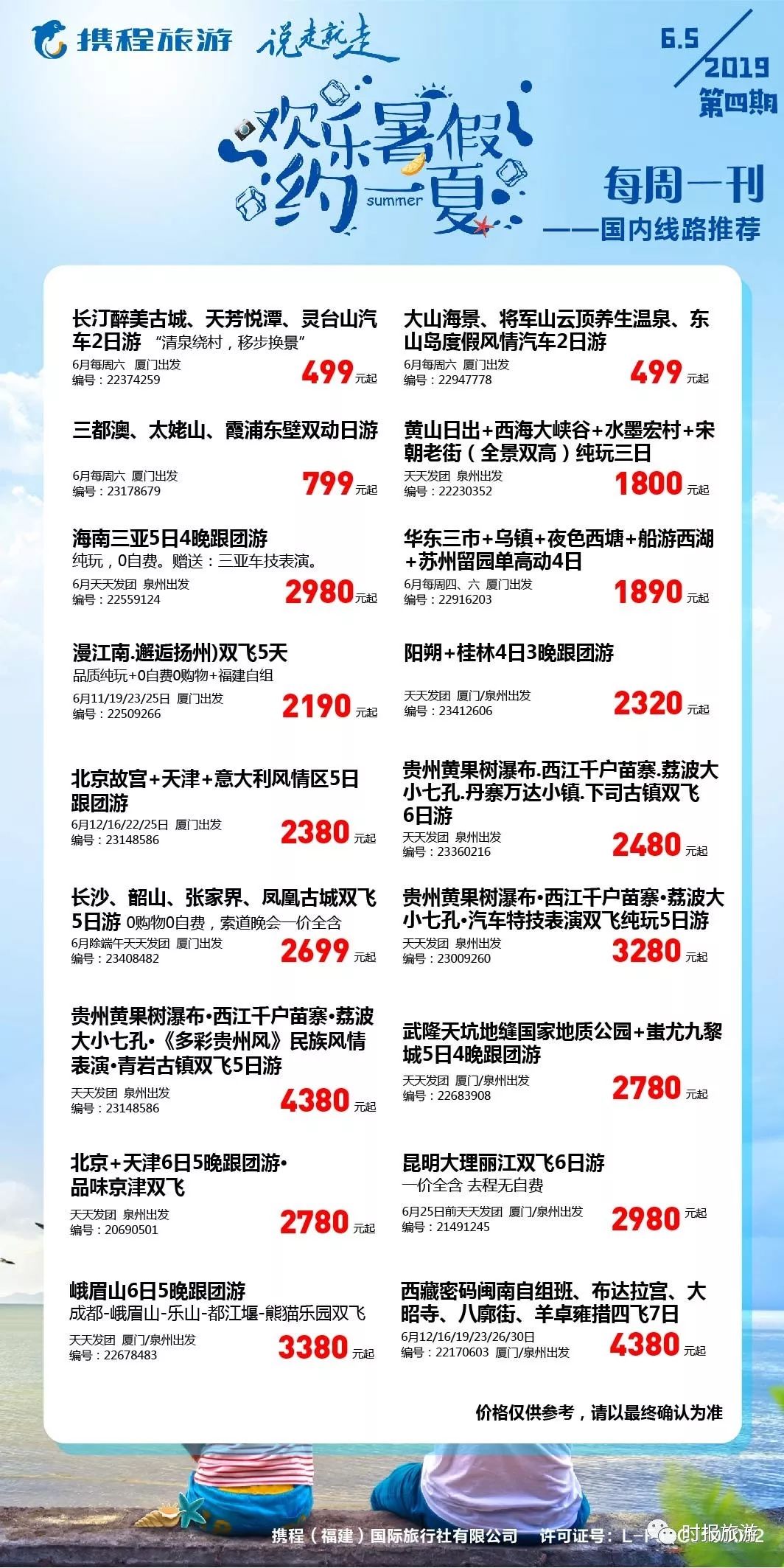 澳门今晚一肖必中特,准确资料解释落实_进阶版6.662