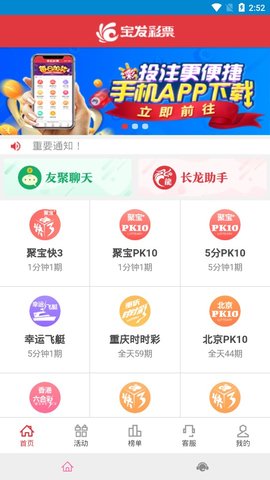 旺角彩9944CC最快开奖,时代资料解释落实_Android256.183