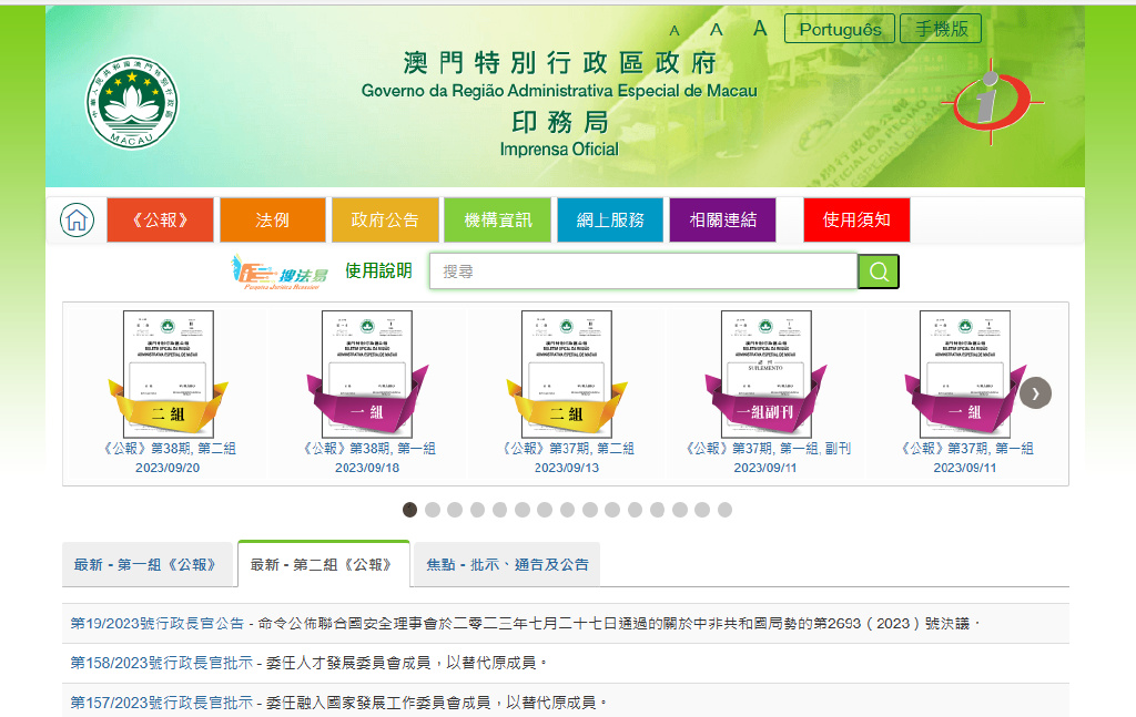 2024澳门精准正版资料,标准化实施程序解析_标准版90.65.32