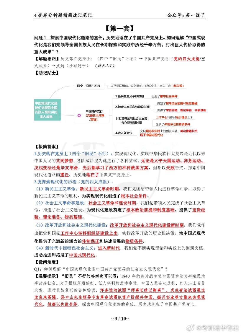 王中王一肖一特一中一资料,国产化作答解释落实_动态版2.238