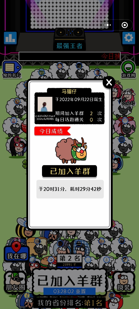 澳门王中王100%的资料羊了个羊,效率资料解释落实_HD38.32.12