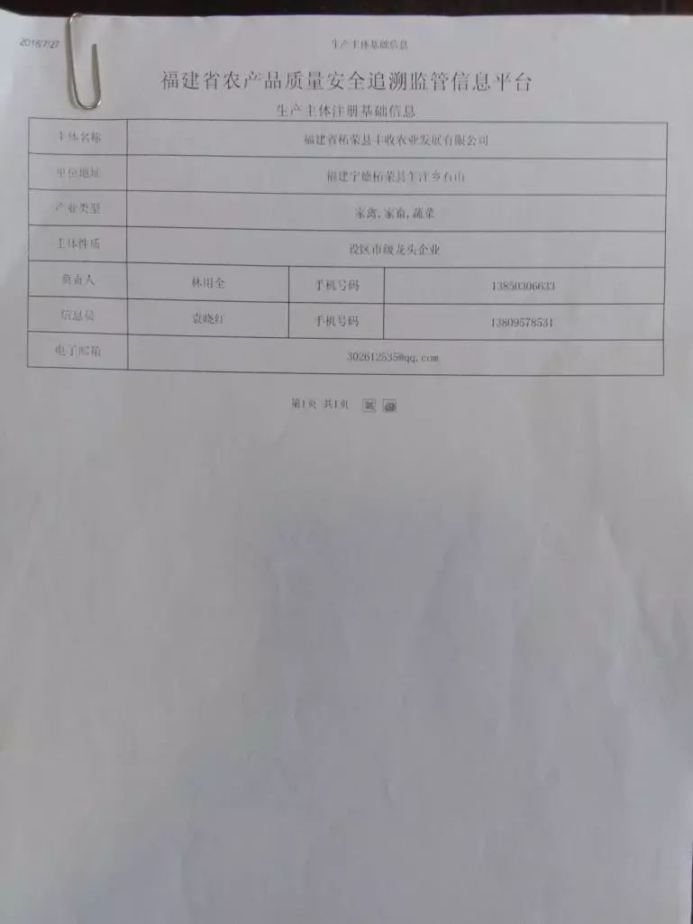 澳门一码一肖一待一中四不像,效率资料解释落实_纪念版3.866