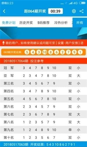 新澳好彩免费资料大全,收益成语分析落实_豪华版8.713