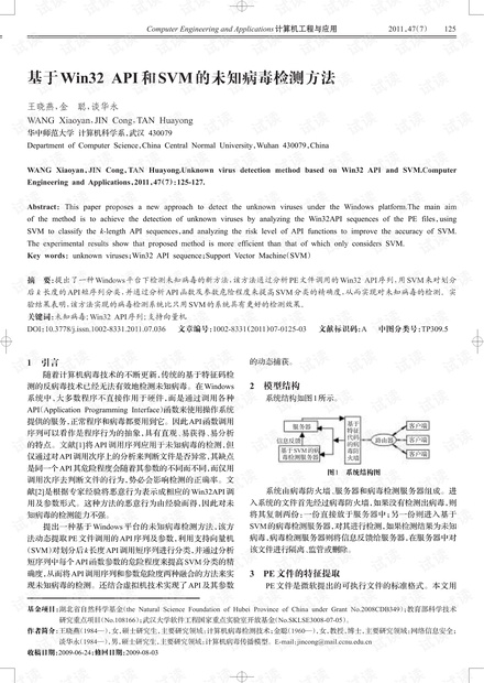 澳门传真澳门正版传真,全局性策略实施协调_win305.210