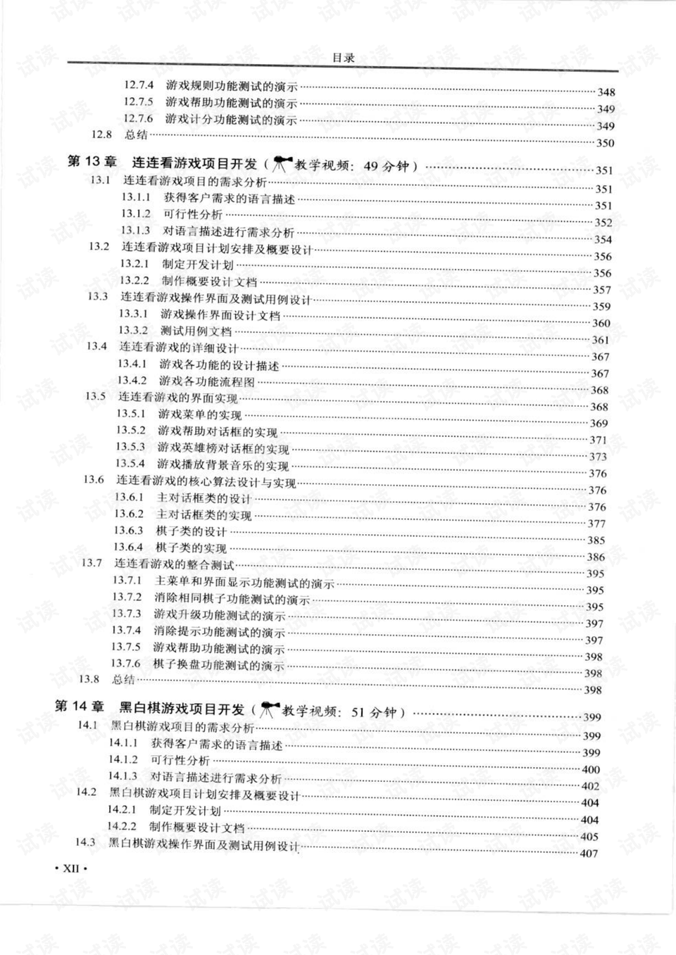 2024免费资料,绝对经典解释落实_钻石版2.823