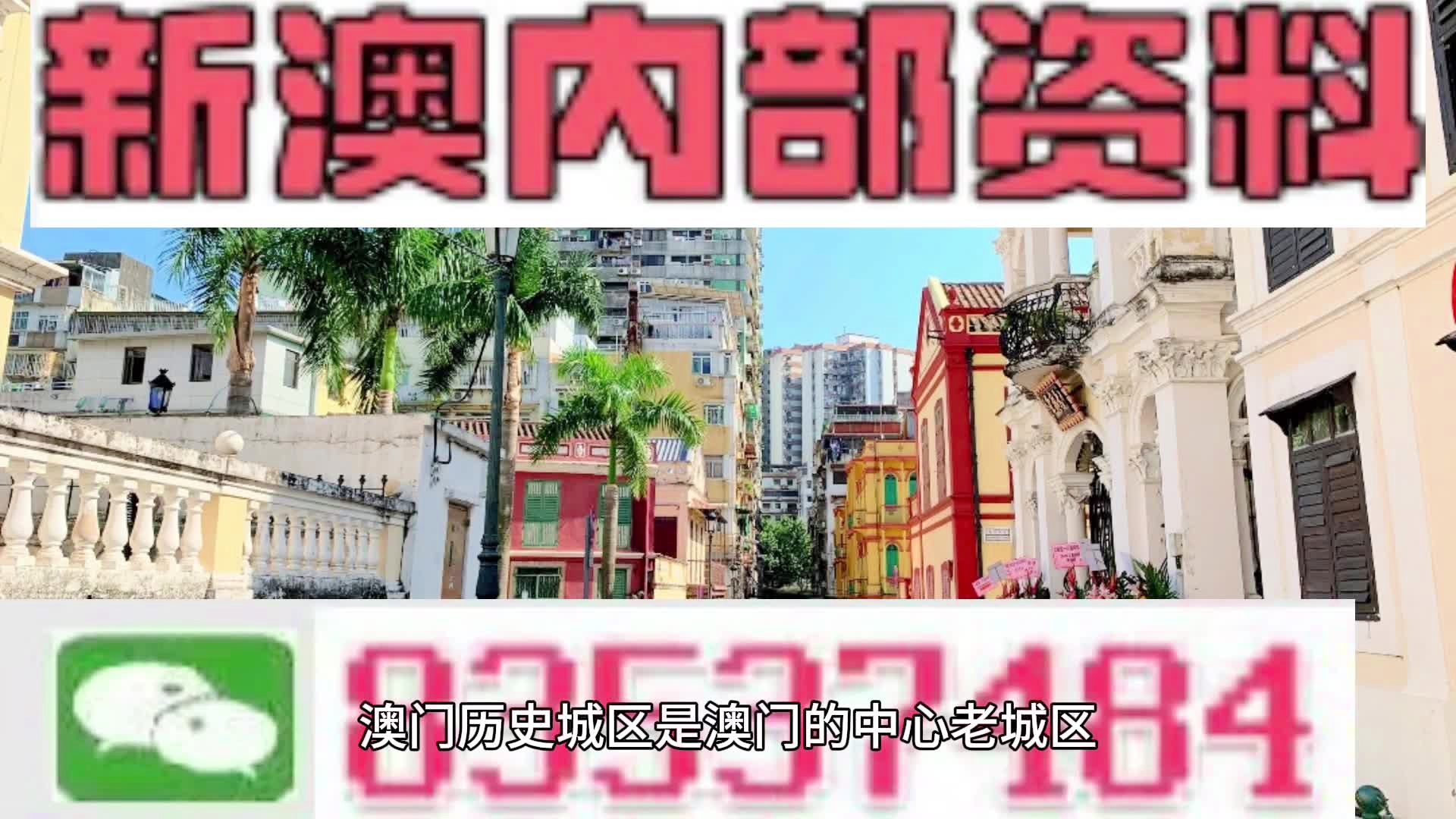 新澳门1码一肖1特一中攻略,最新核心解答落实_豪华版180.300