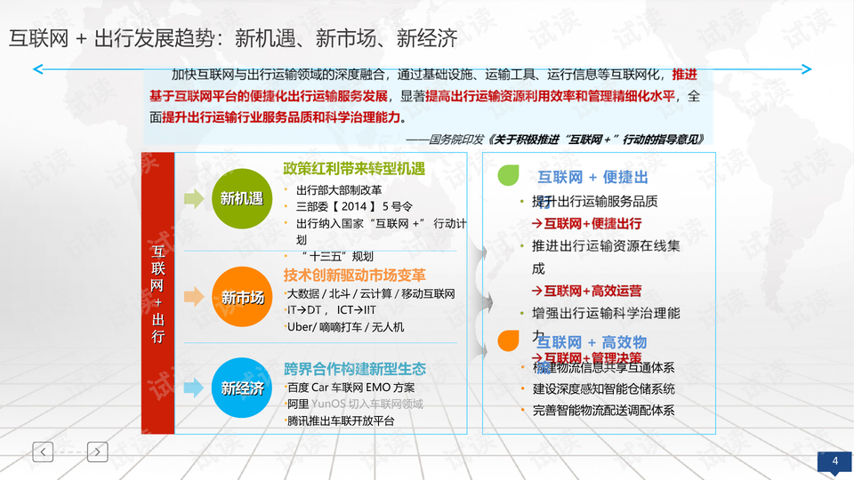 2024年澳彩综合资料大全,渠道策略调整_伙伴版25.479