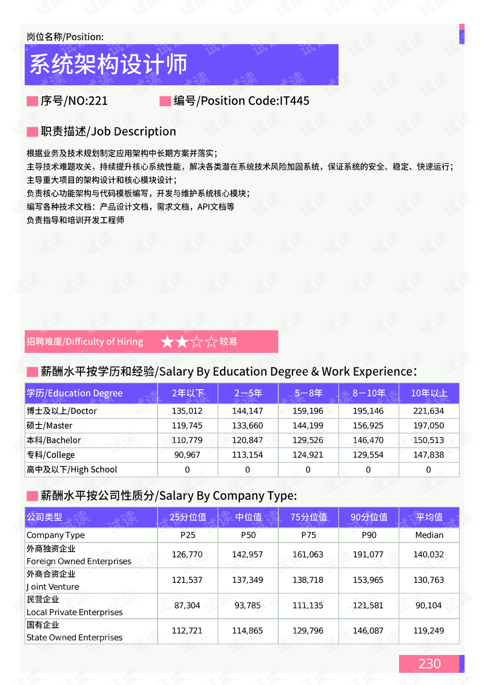 新澳门彩4949最新开奖记录,组织结构改革_影像款26.879