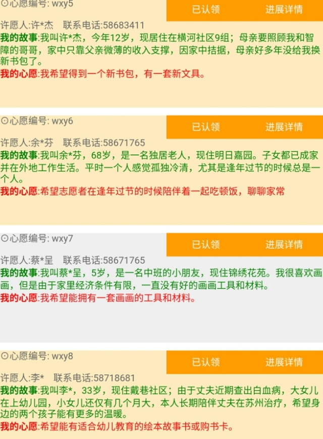 2024澳彩管家婆资料传真,客户反馈收集_领航品94.455