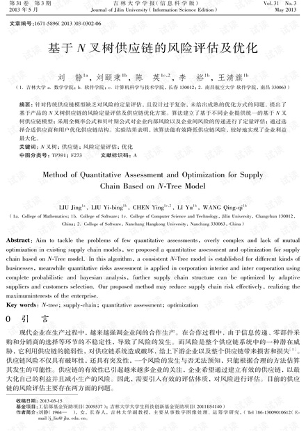 澳门今晚必开一肖1,合同风险评估_积极集49.351