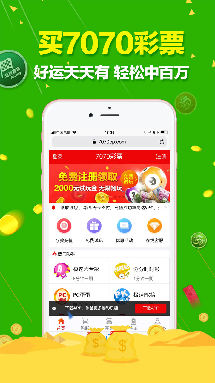 777788888新澳门开奖,客户满意度计划_新手版15.211