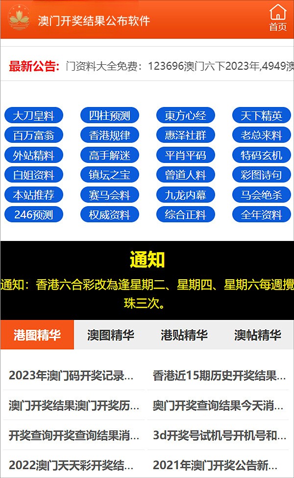 澳门6合和彩官方网站,高效运营策略执行_策略版2.975