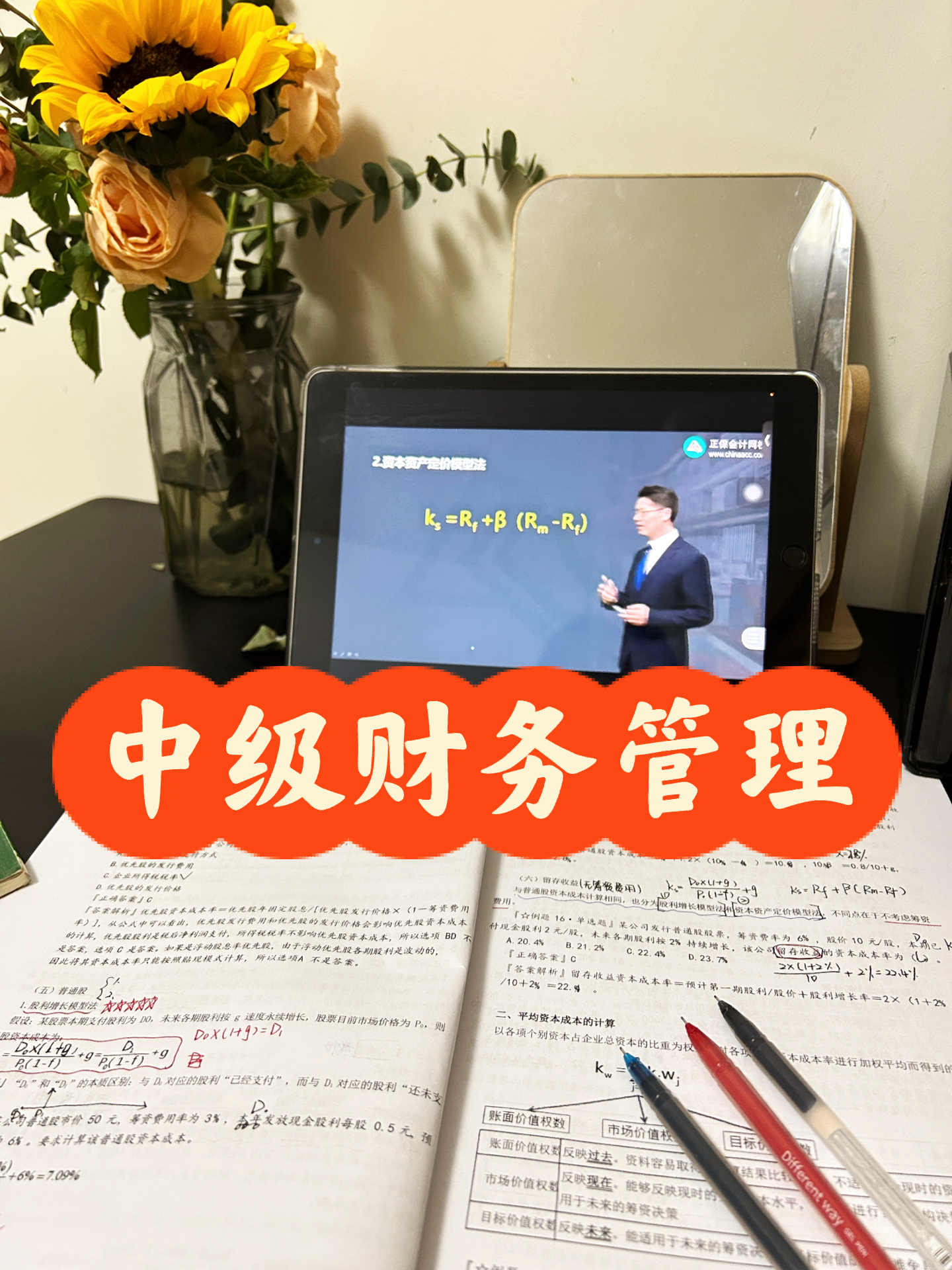 王中王72385.cσm查询赋走关门,财务控制报告_学习版36.763