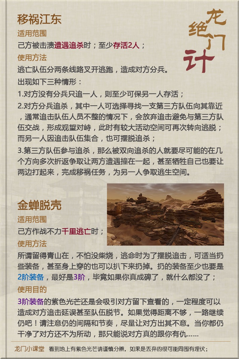 新澳最精准正最精准龙门客栈,团队激励措施_场地版22.685