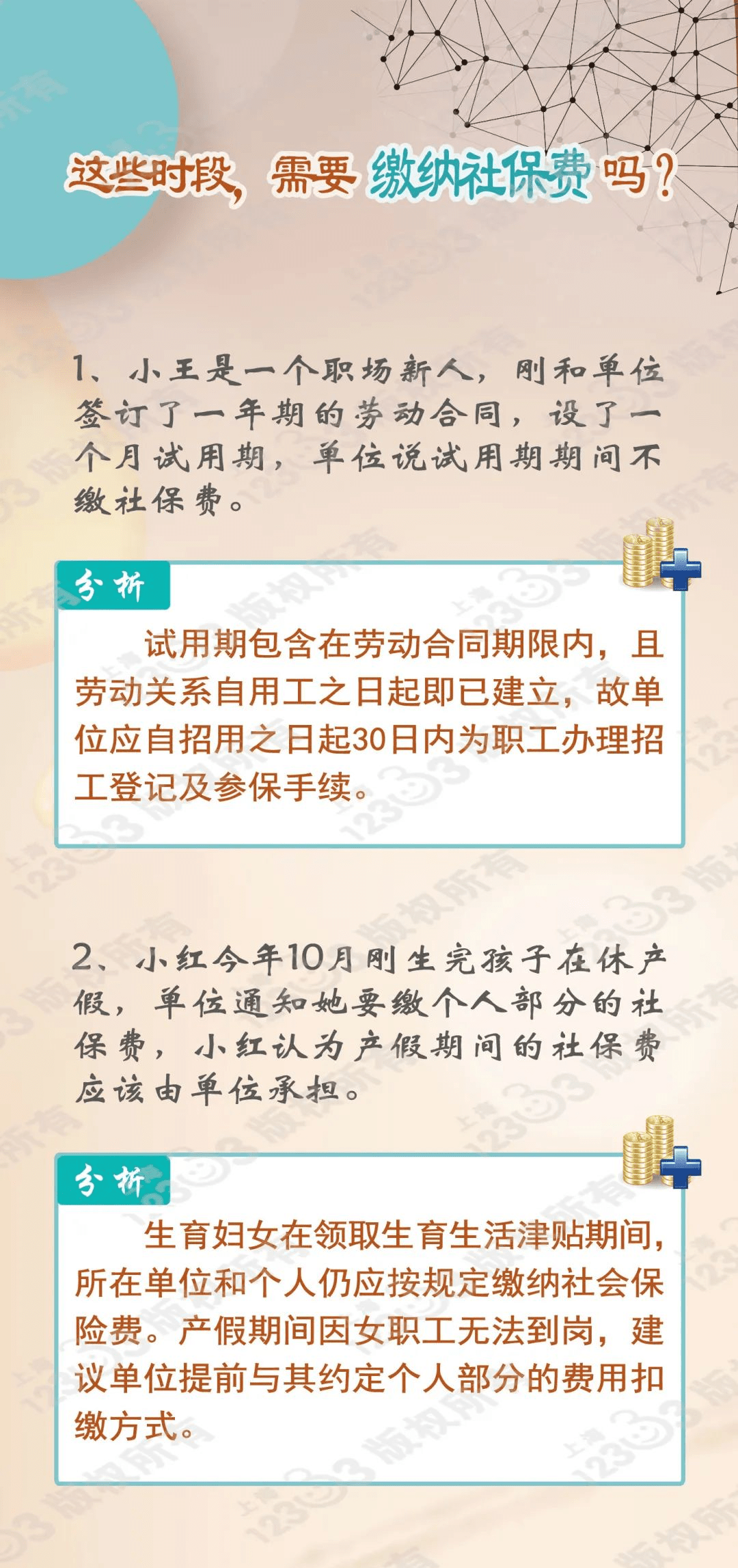 白小姐三肖三期必出一期开奖,人力成本优化_开放版87.697