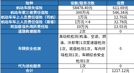 2024新澳免费资料成语平特,质量保证流程_排球版41.88