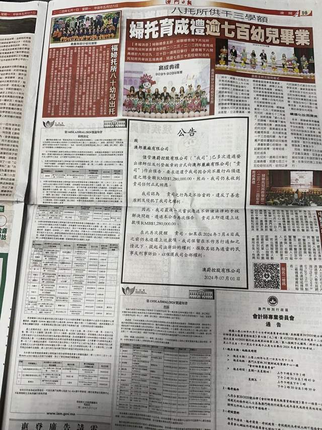 2024年澳门正版全资料,广告媒介选配_36090.861