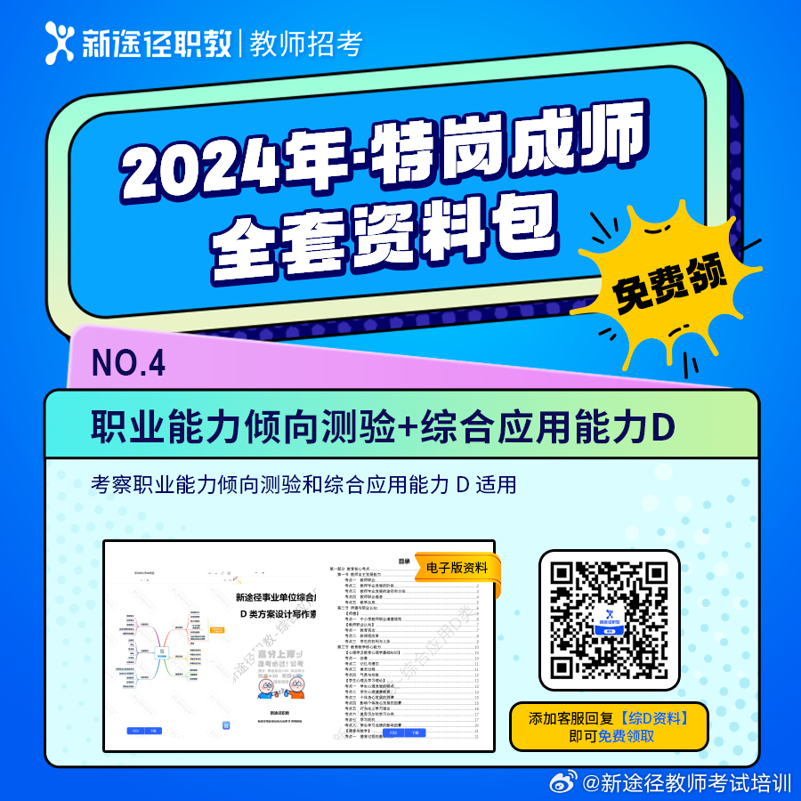 新澳门资料免费大全,人力资源策略_水晶品10.636