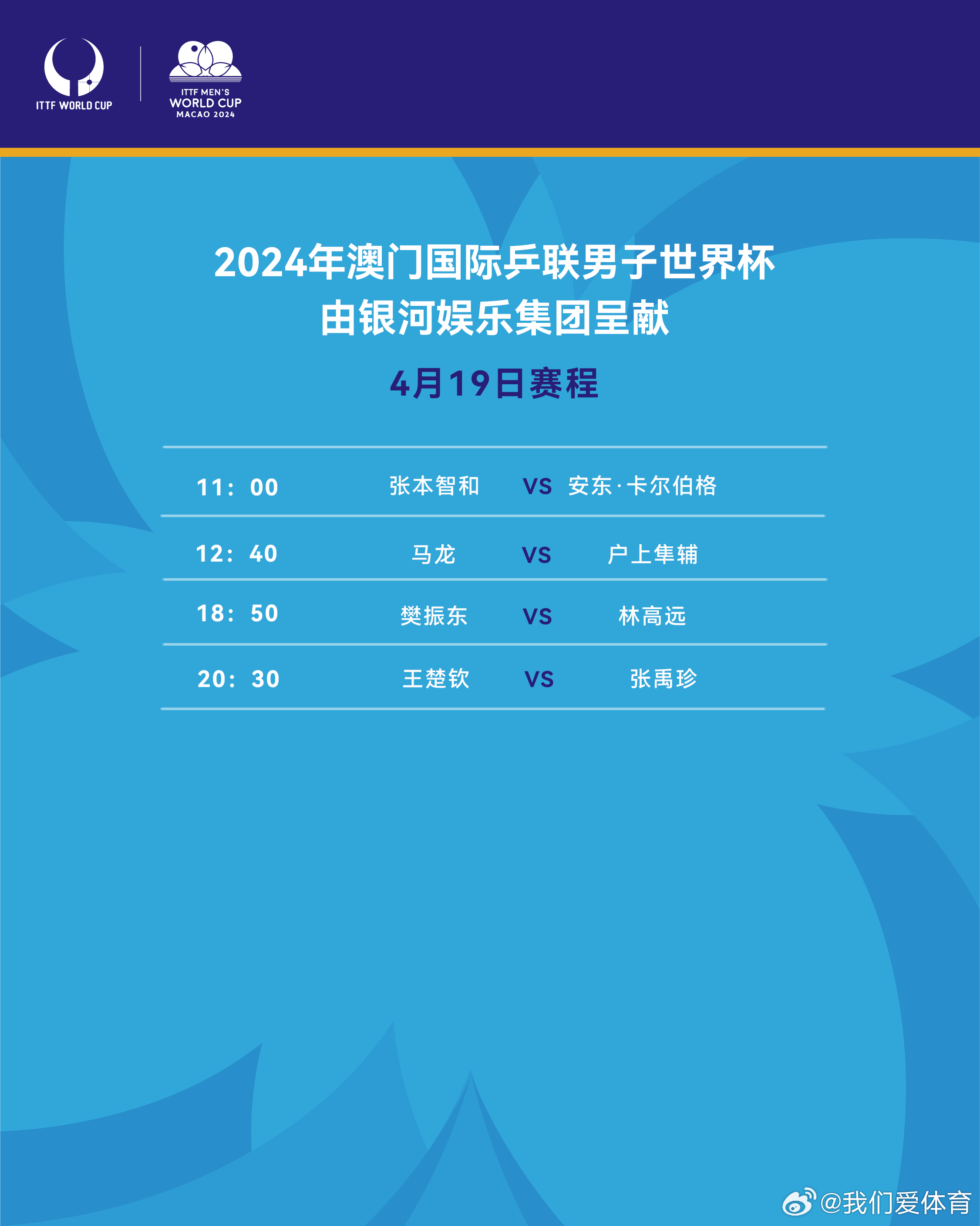 2024今晚澳门开奖结果查询,全球化战略布局_冠军版50.501