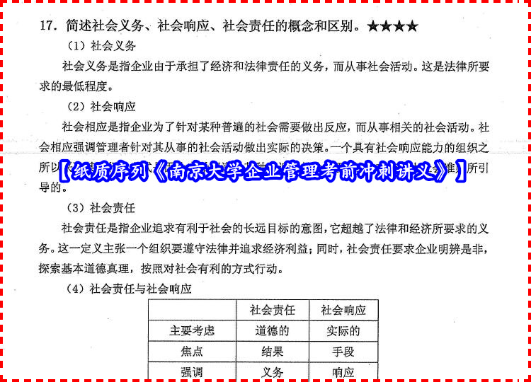 新澳天天开奖资料大全最新54期129期,绩效管理机制_智能集30.925