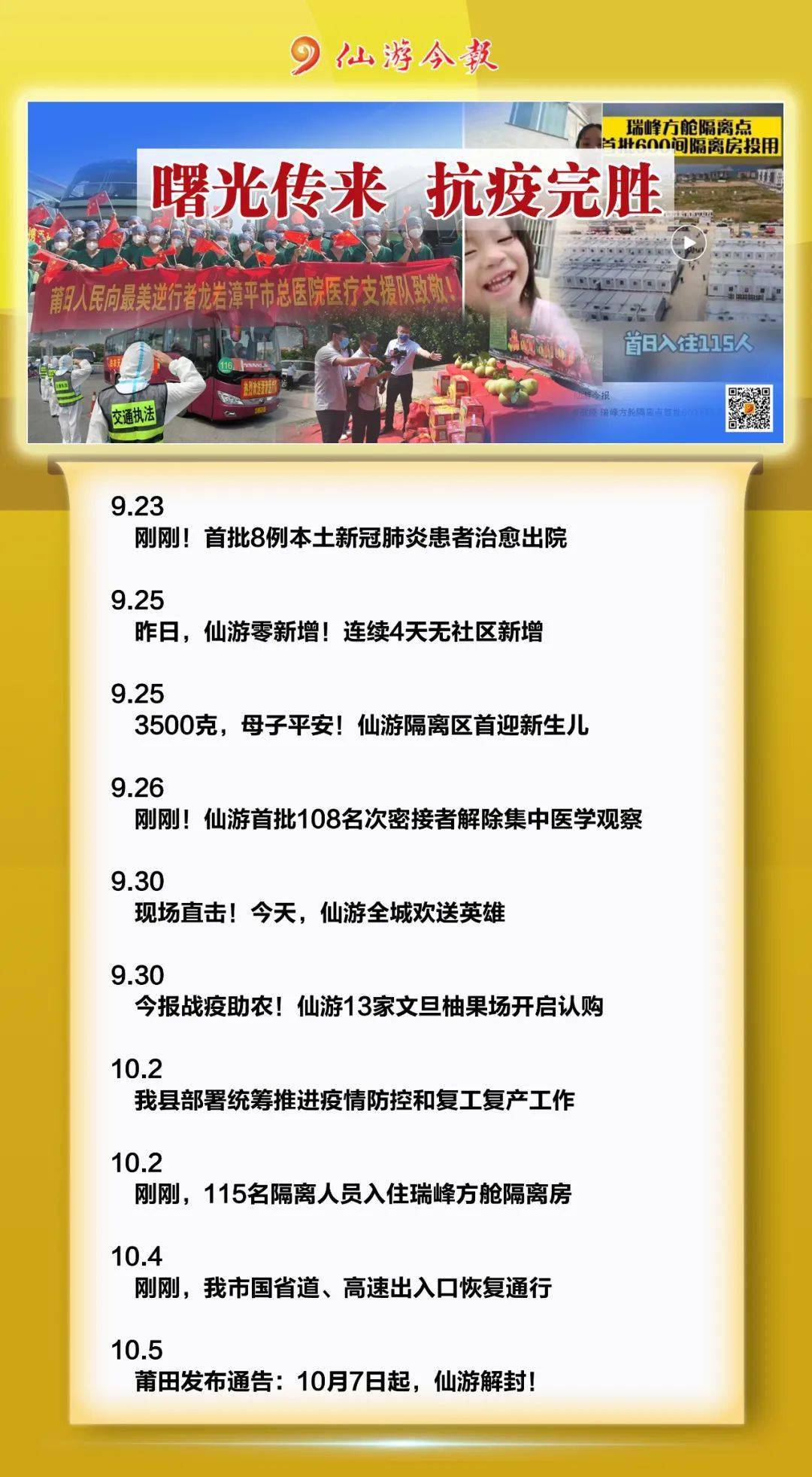 新奥门特免费资料大全今天的图片,权贵解答解释落实_终止版75.523