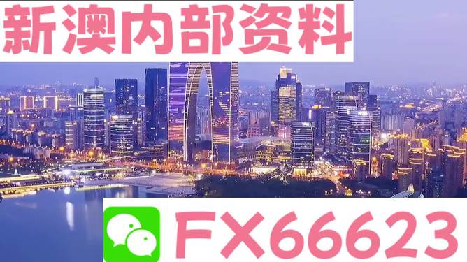 新澳内部资料精准一码波色表,现代方案解析落实_中心版68.297