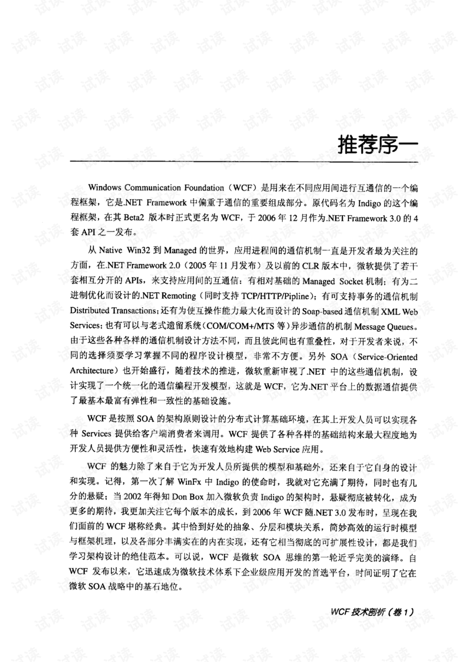 2024新澳免费资料内部玄机,全面剖析解答解释问题_长期集84.177