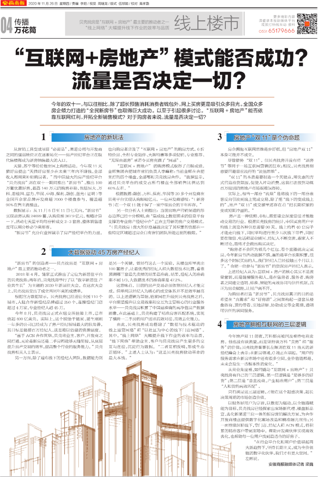 新澳天天开奖资料大全最新54期开奖结果,合理化执行策略_长期集5.819